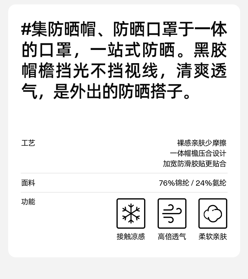 帽檐口罩_02.jpg