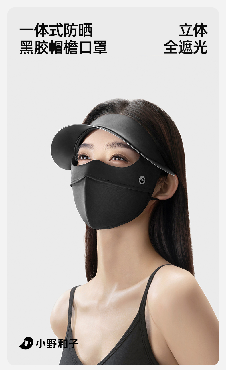 帽檐口罩_01.jpg