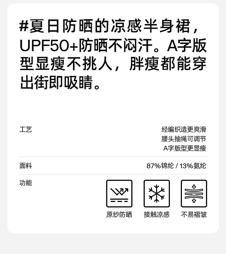 防晒裙_02.jpg