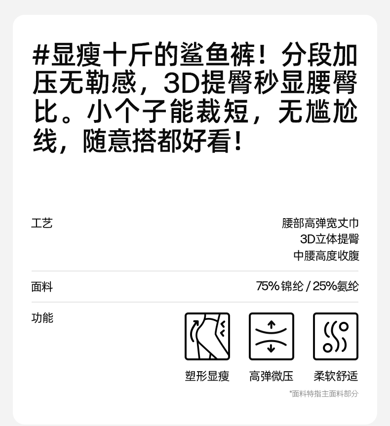 快反鲨鱼裤_02.jpg