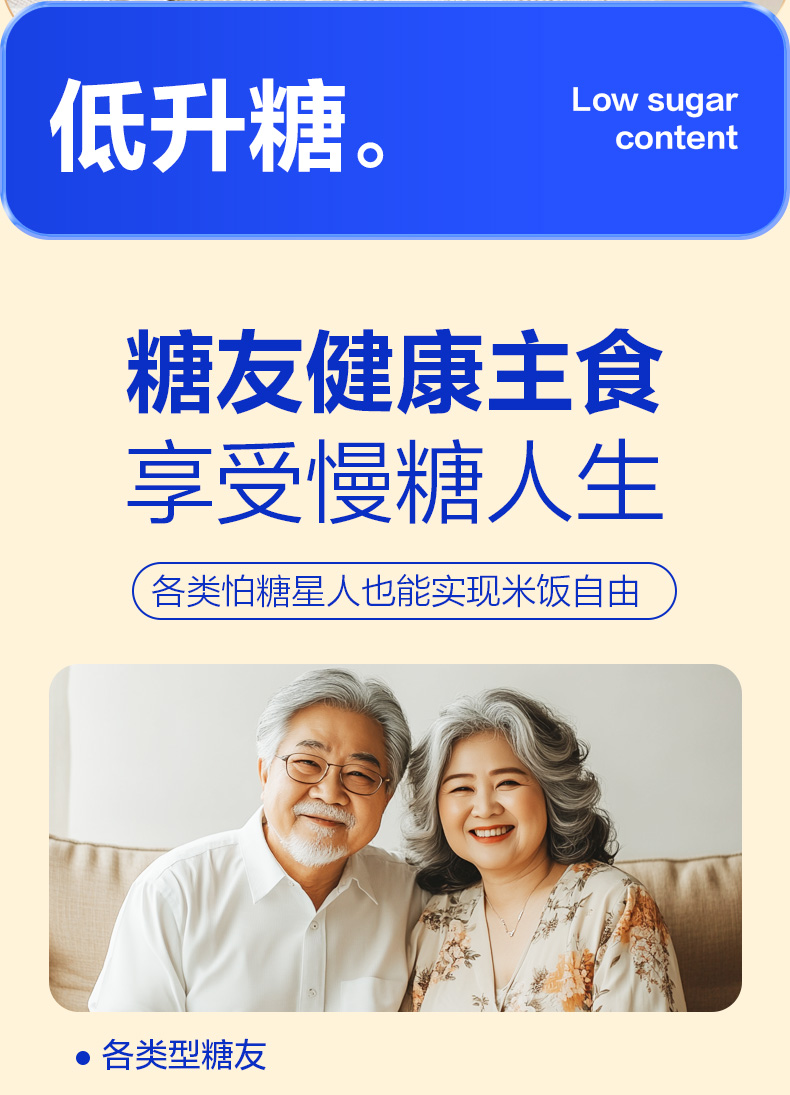 低GI_02.jpg