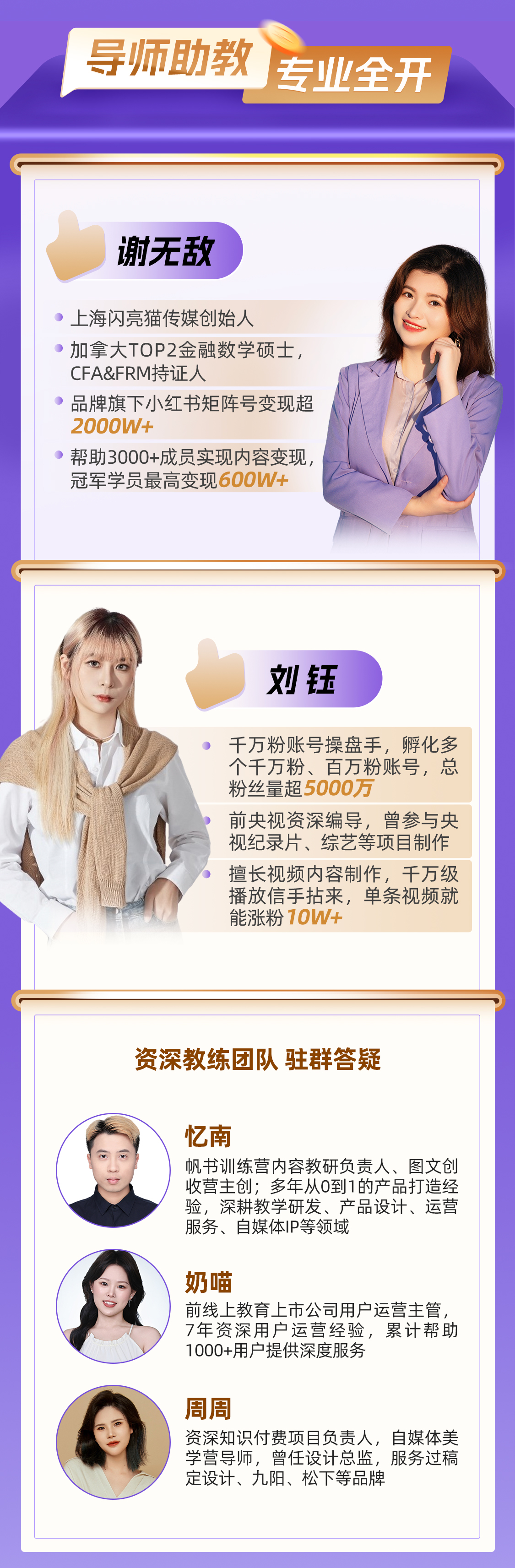 详情页（去兼职版）_10.jpg