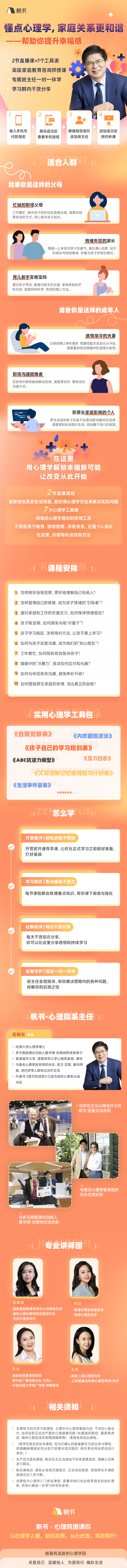 心理体验课详情页.png