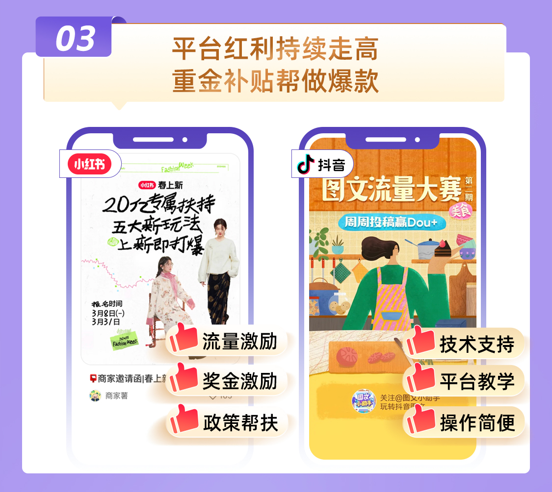详情页（去兼职版）_05.jpg