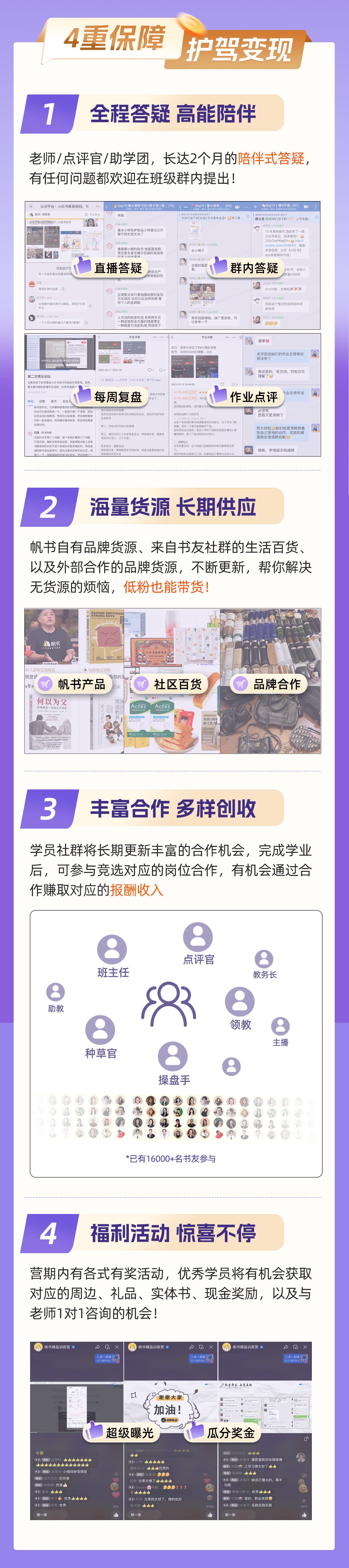 详情页（去兼职版）_11.jpg