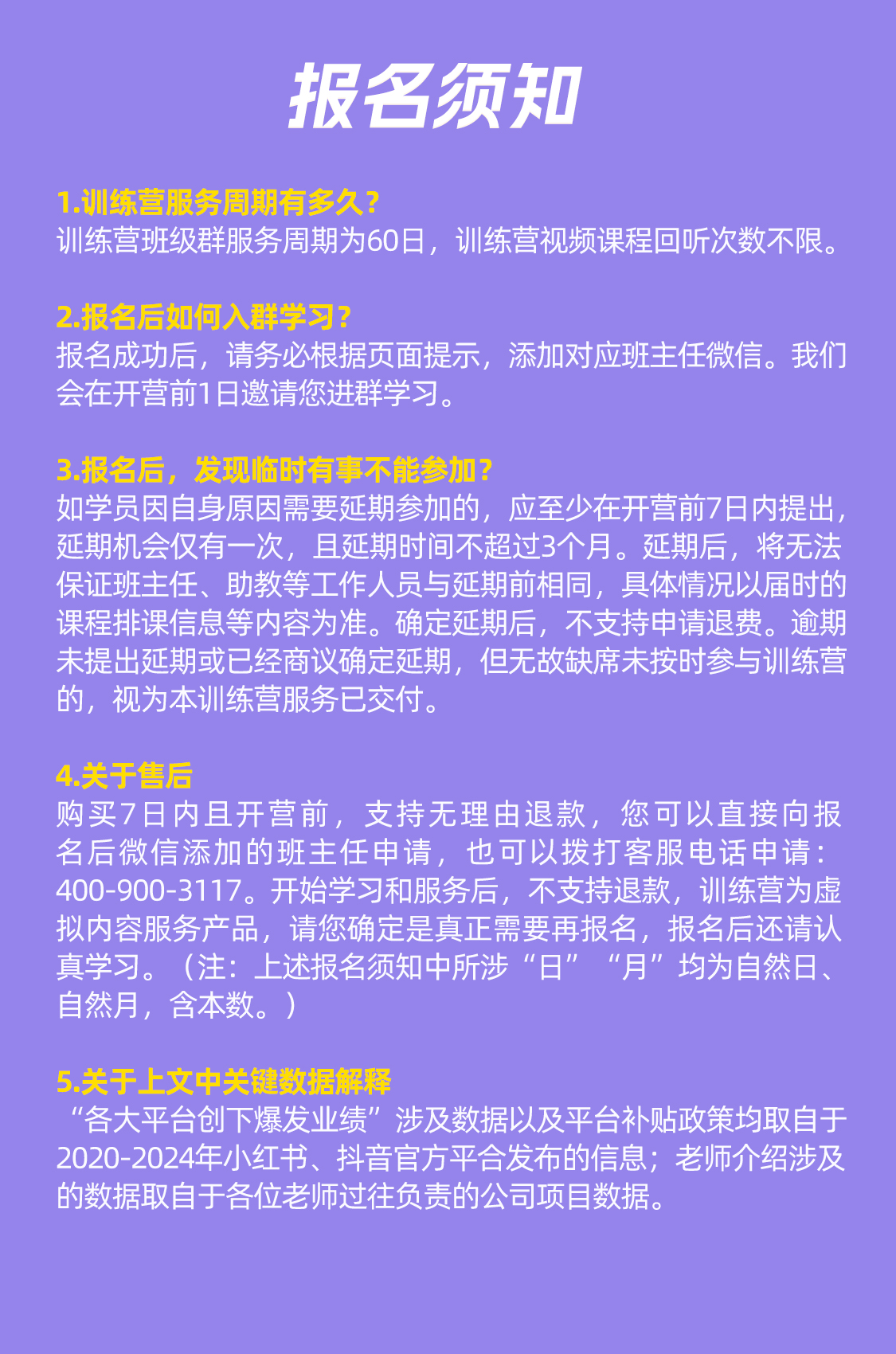 详情页（去兼职版）_15.jpg