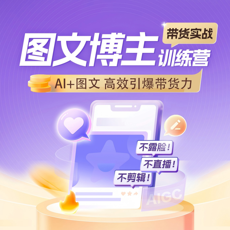 图文博主封面-800.png