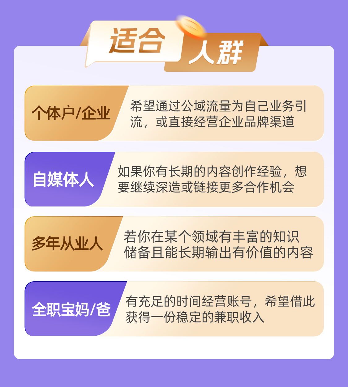 详情页（去兼职版）_14.jpg