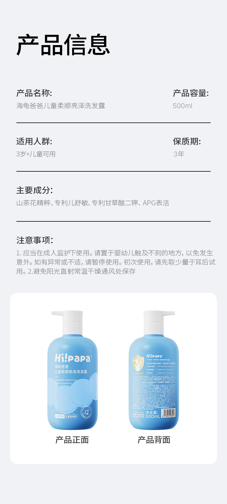 洗发水_06.jpg