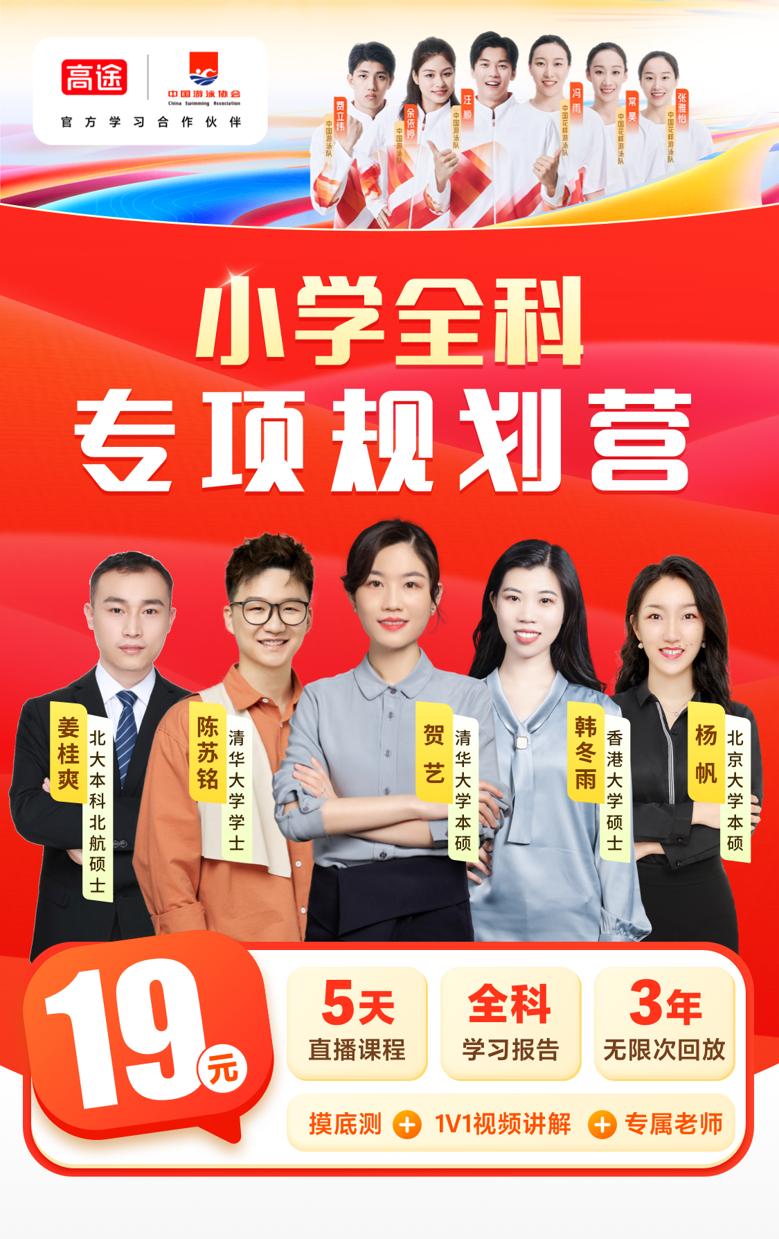 头图19元@3x.png