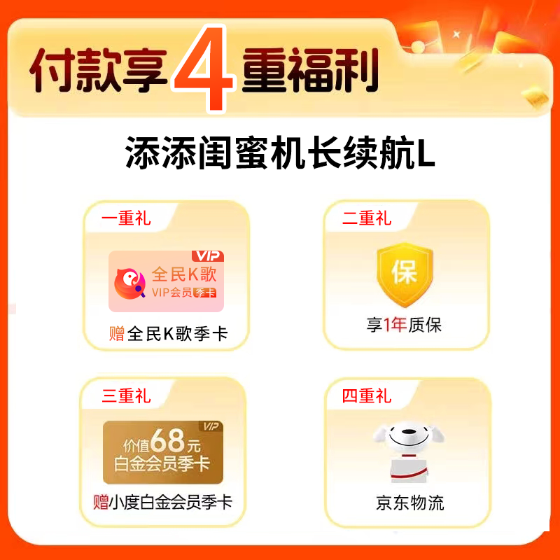 赠品图.png