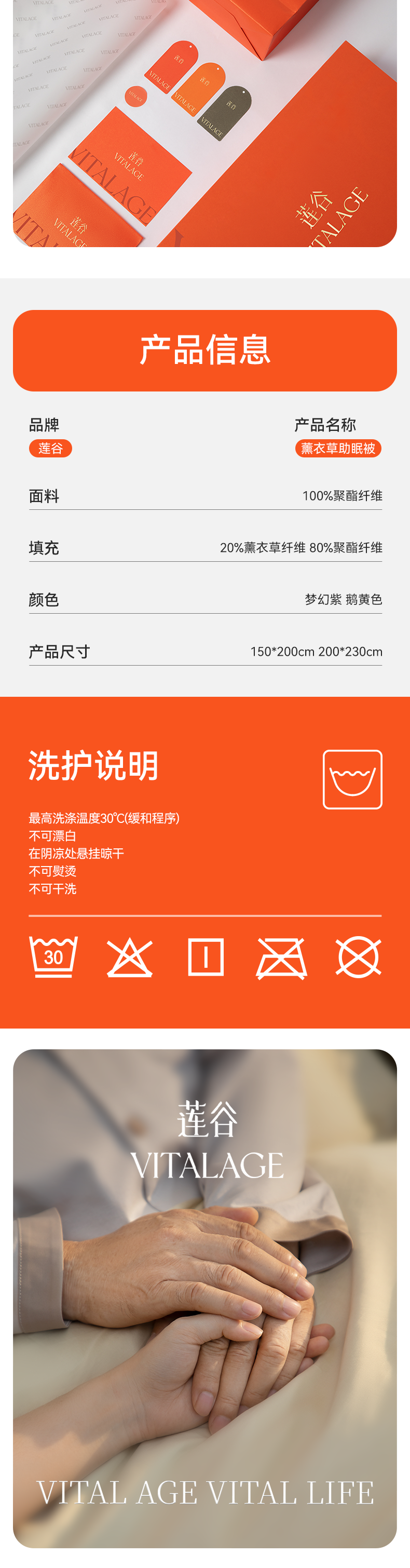 薰衣草*被_8.png