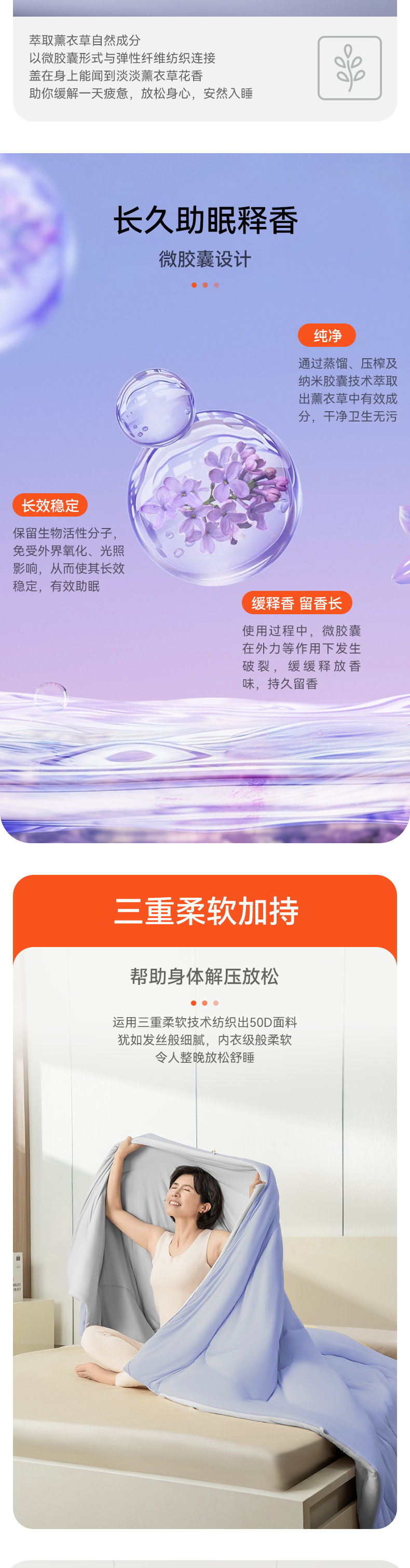 薰衣草*被_3.png