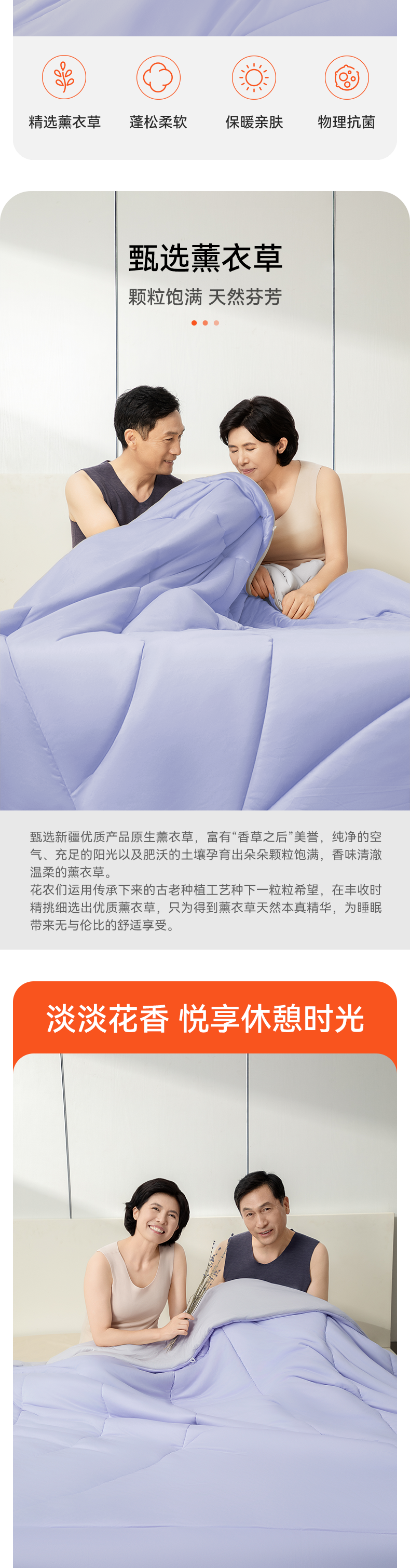 薰衣草*被_2.png