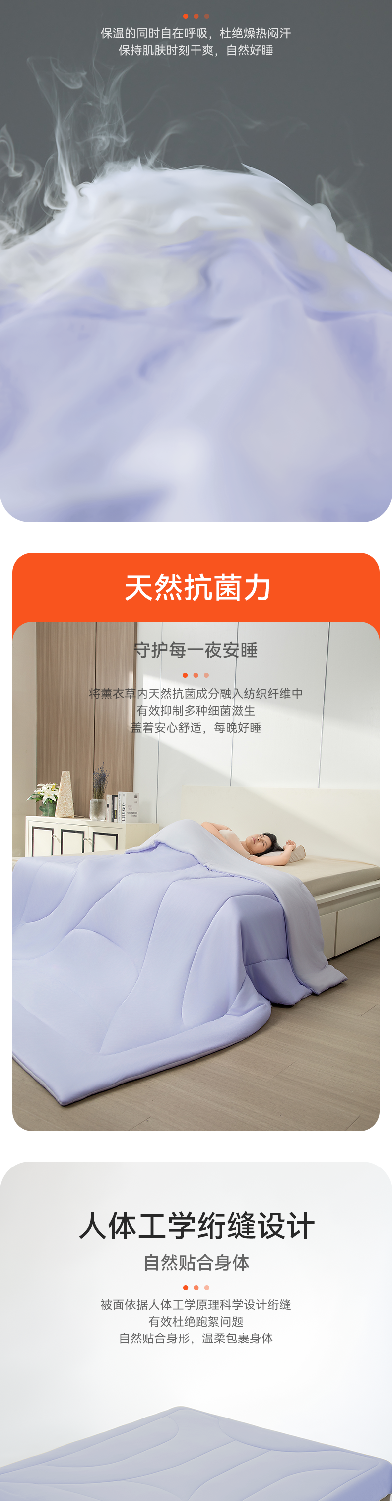 薰衣草*被_5.png