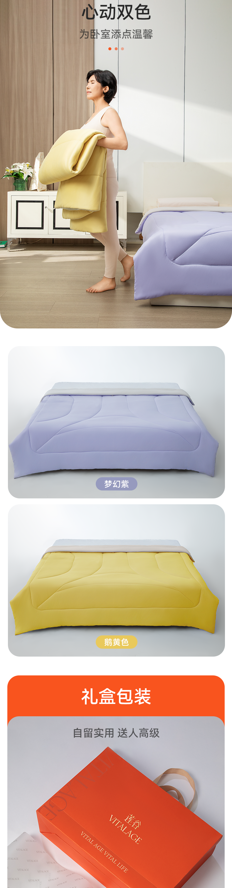 薰衣草*被_7.png