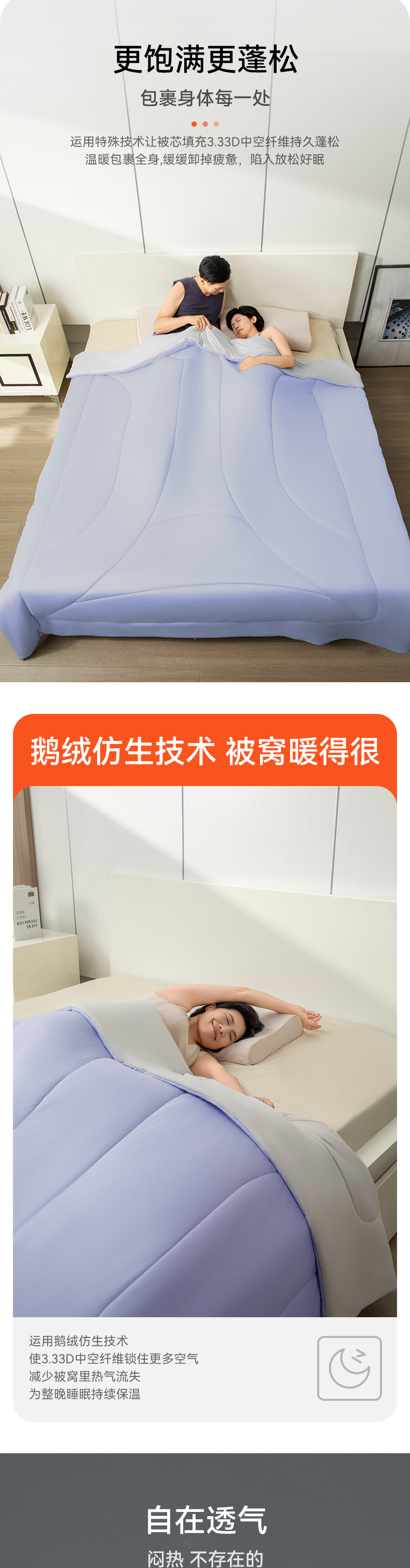 薰衣草*被_4.png