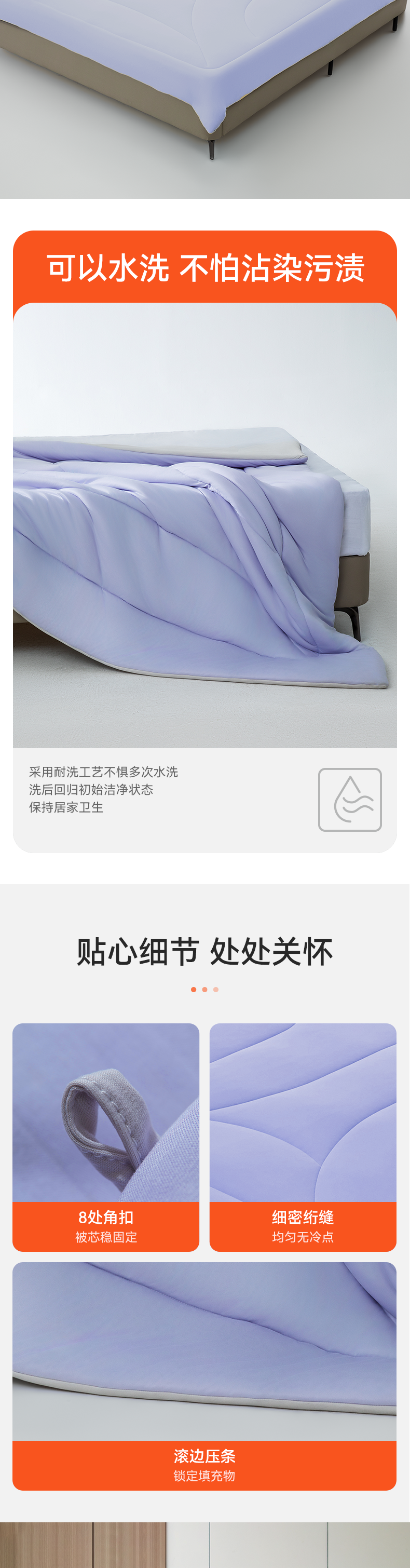 薰衣草*被_6.png