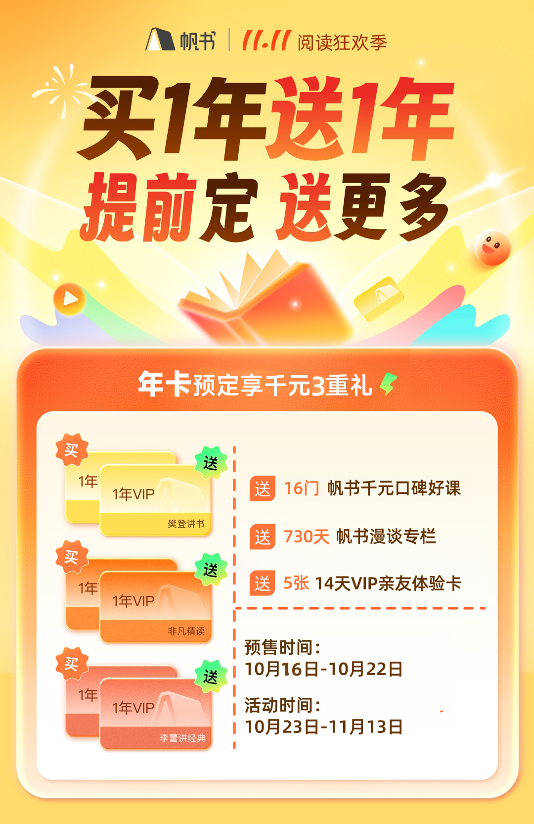 /uploads/image/2025/10/16/3e0f7e5f77b25d777495b479c233c449.png 微信图片_2025-10-16_160507_087.png