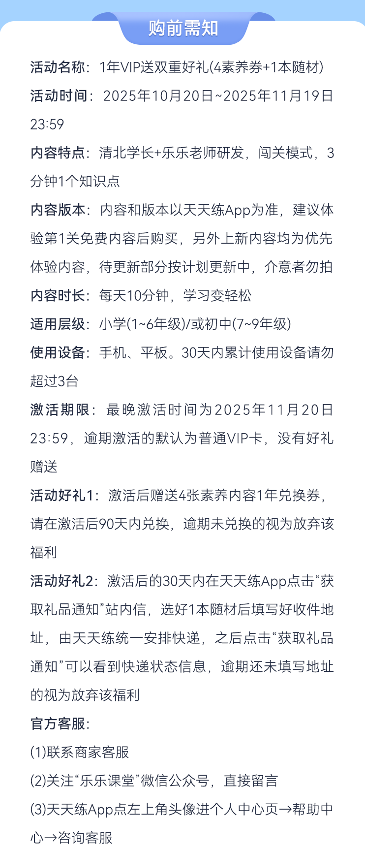 微信图片_2025-10-20_181623_691.png