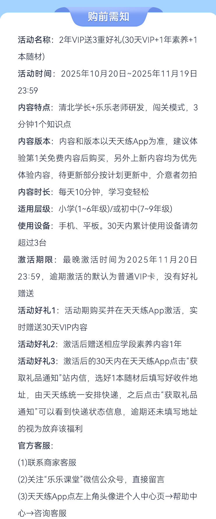 微信图片_2025-10-20_181948_443.png