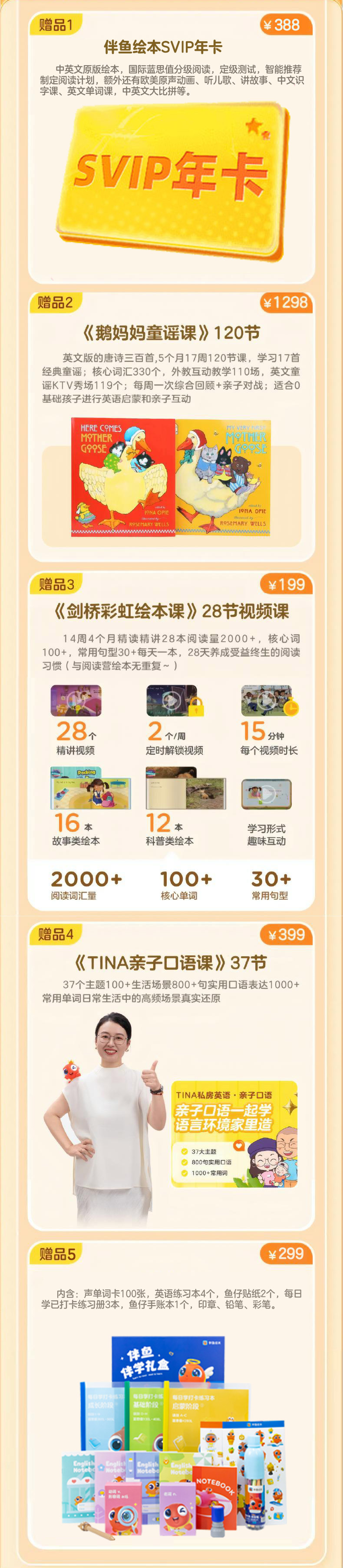 /uploads/image/2025/10/31/4acf9493a00ea85c9bc49eddb0614b81.jpg 赠品介绍.jpg