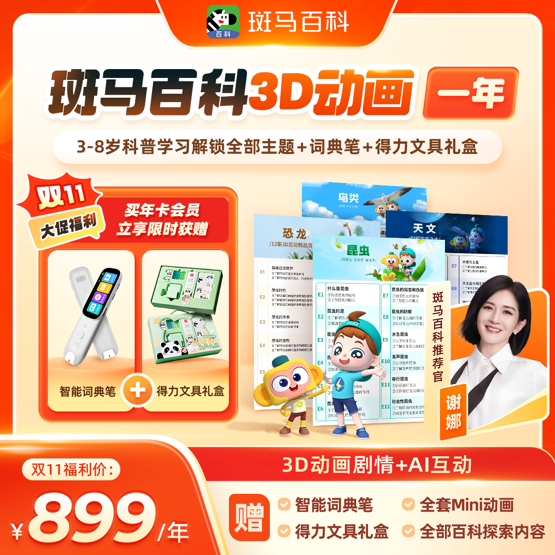 /uploads/image/2025/11/04/4e4d5a050172deb01cfb35ba1b9bd1ce.png 一年.png