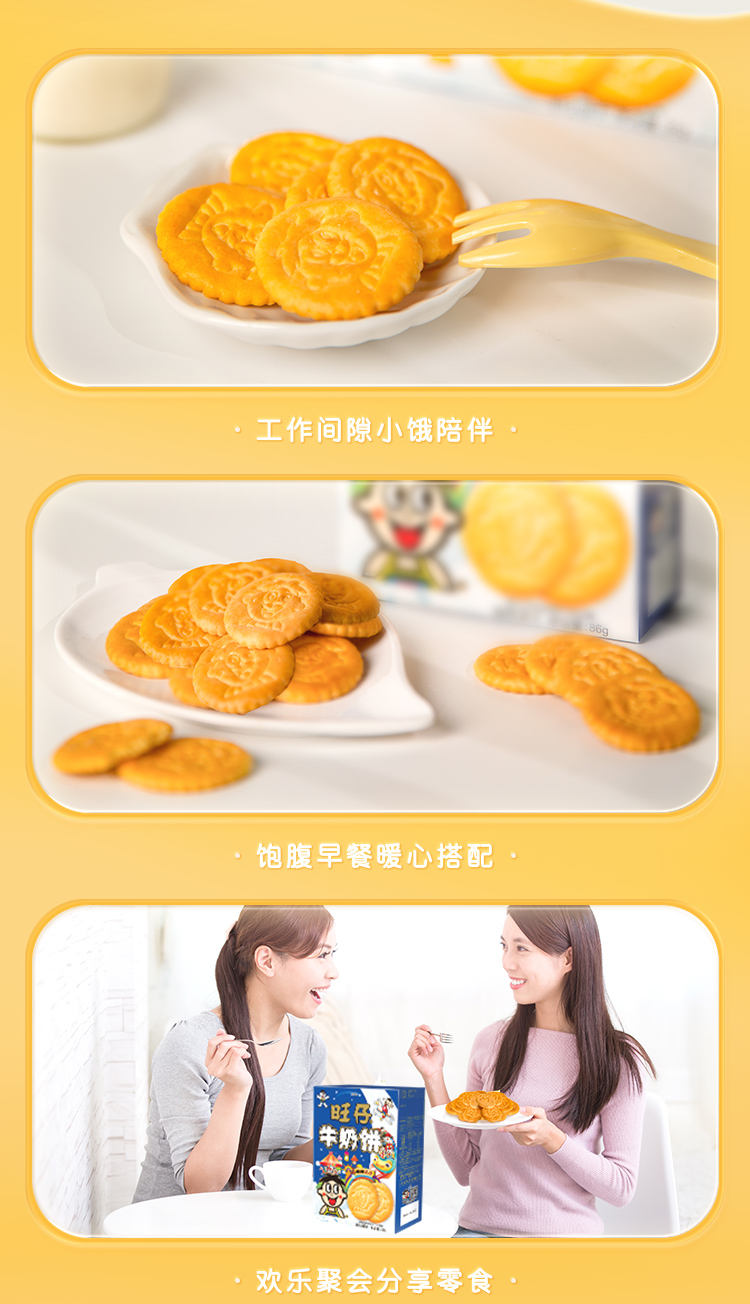 牛奶饼详情_04.jpg