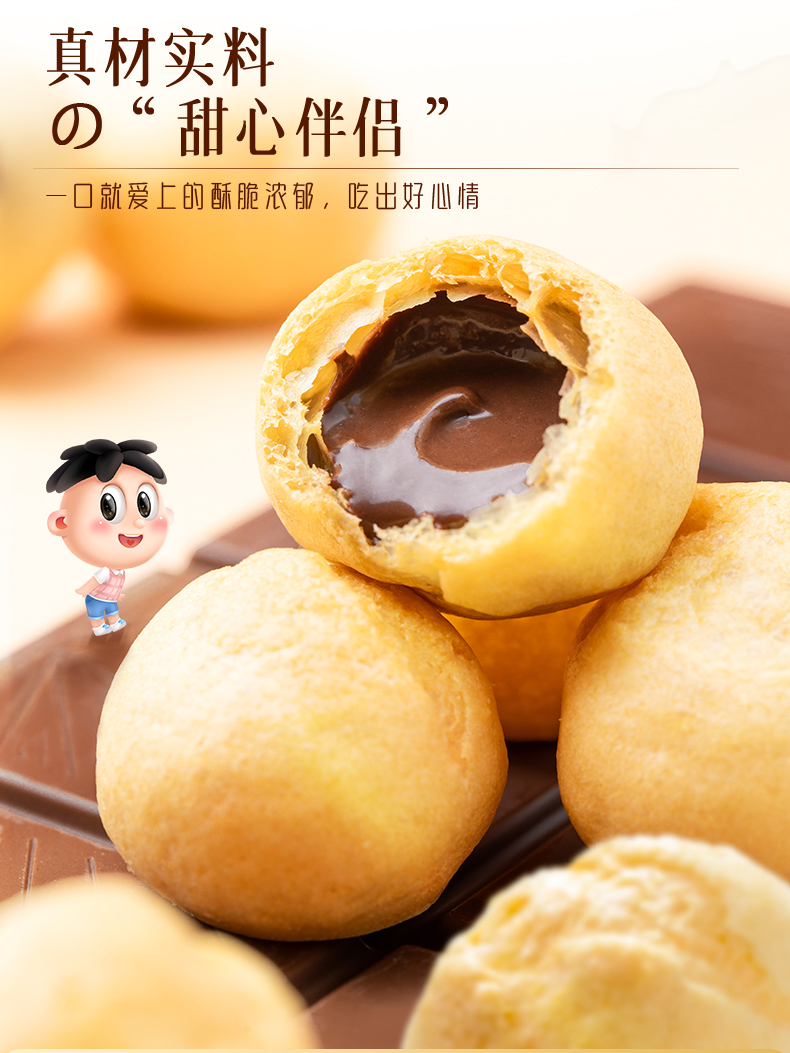 泡芙修改3_05 (1).jpeg