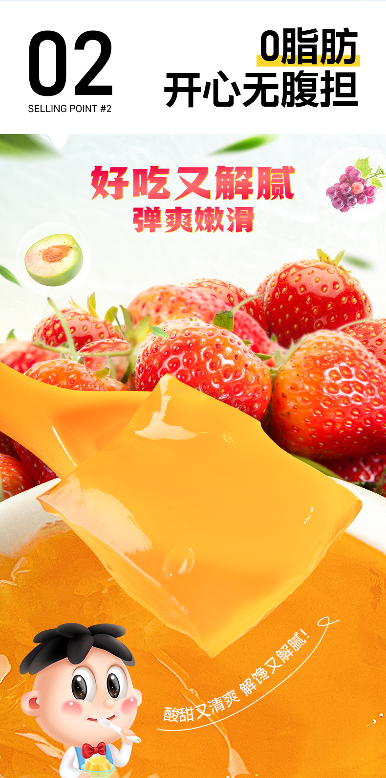 旺旺蒟蒻果汁果冻120g-四口味-详情3_04.jpeg