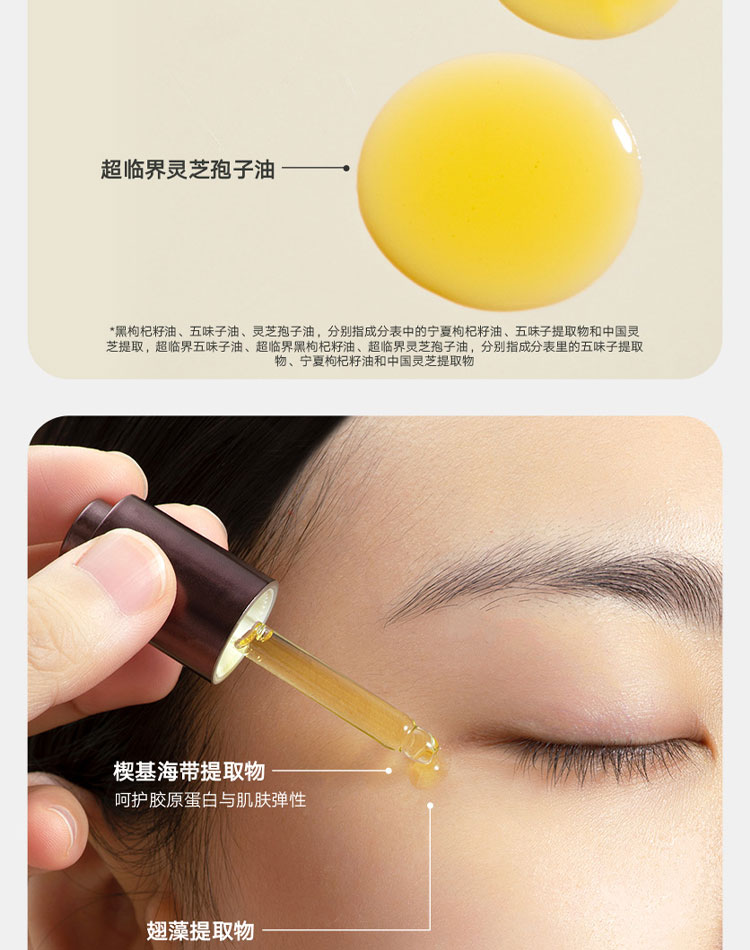 眼油 (8).jpg