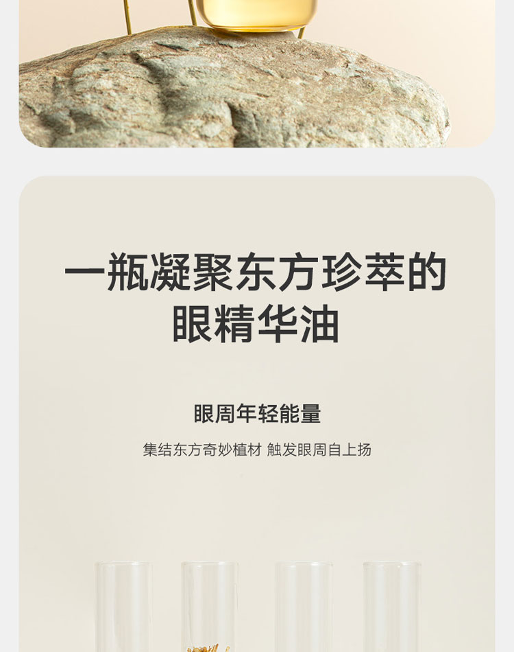 眼油 (2).jpg