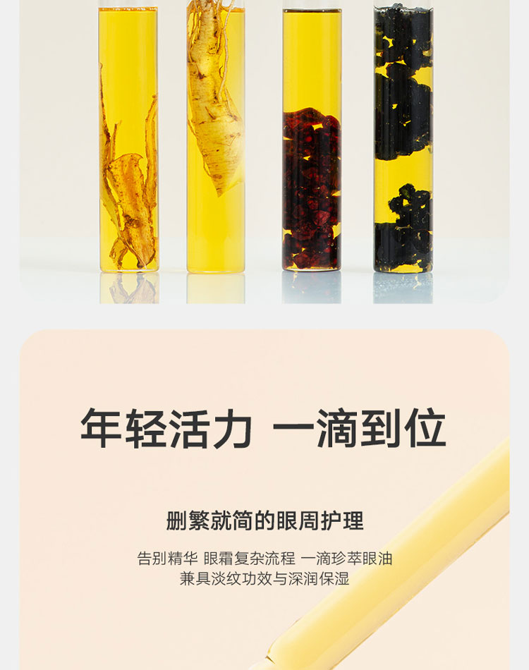 眼油 (3).jpg