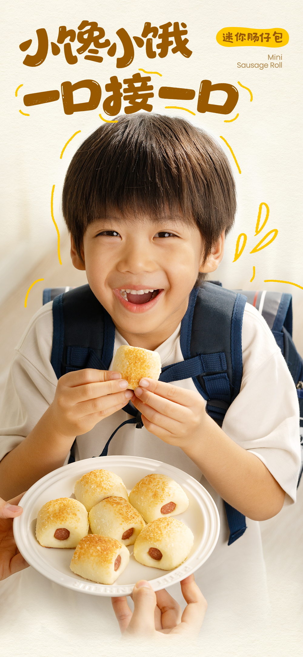肠仔包详情页_06.jpg