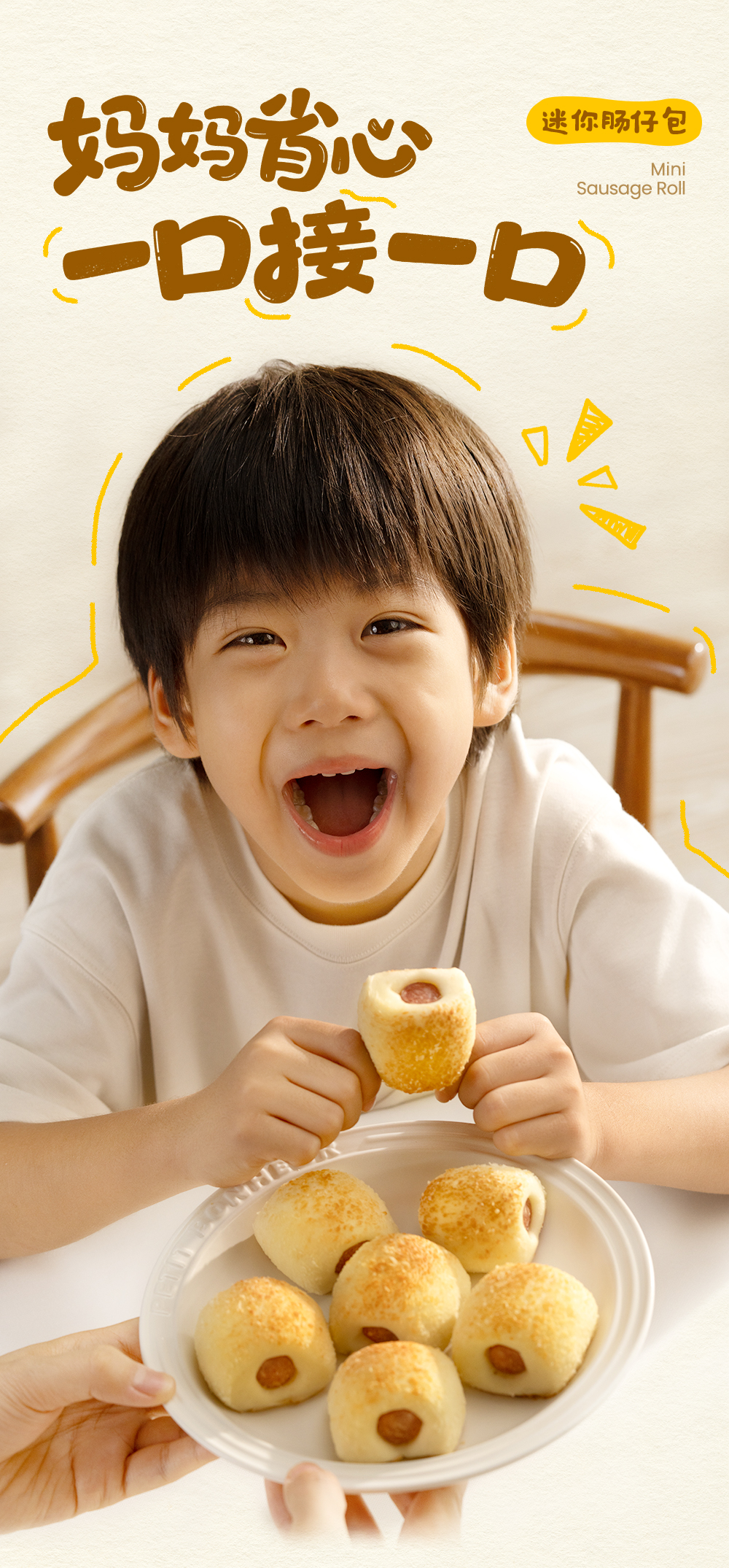 肠仔包详情页_04.jpg