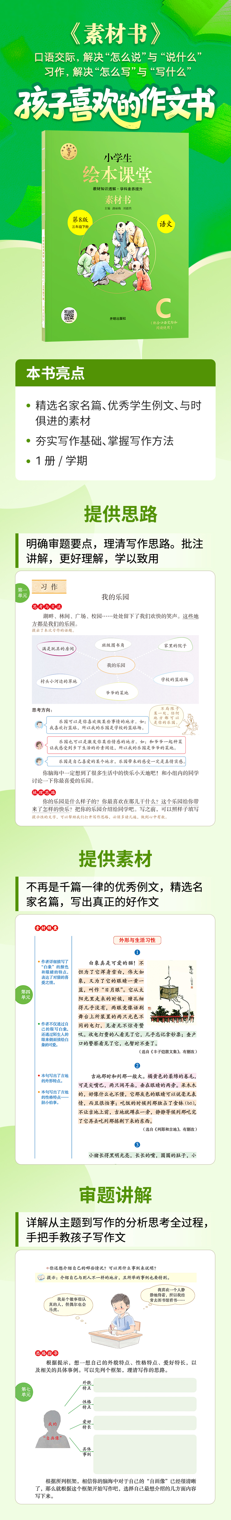 /uploads/image/2025/12/25/2e17d32308ab9c0b7a0a136ac74b8543.jpg 04-素材书.jpg