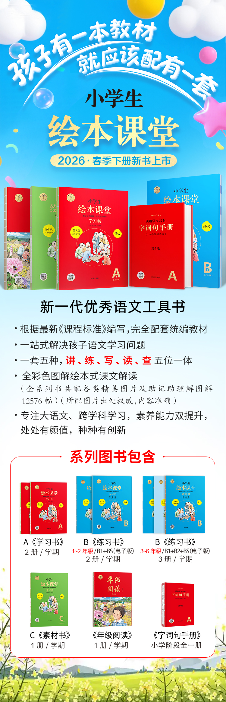 /uploads/image/2025/12/25/cc210728697db3e7574ab38cff0fcebf.jpg 01-总头图.jpg