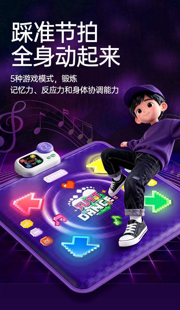 /uploads/image/2026/02/03/18b290e101fa360d04187f4b94fcc13e.jpg R1-跳舞毯_01.jpg