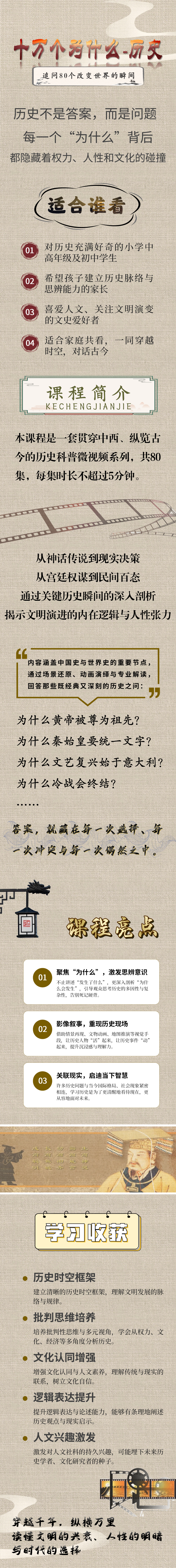十万-历史-压缩(1).png