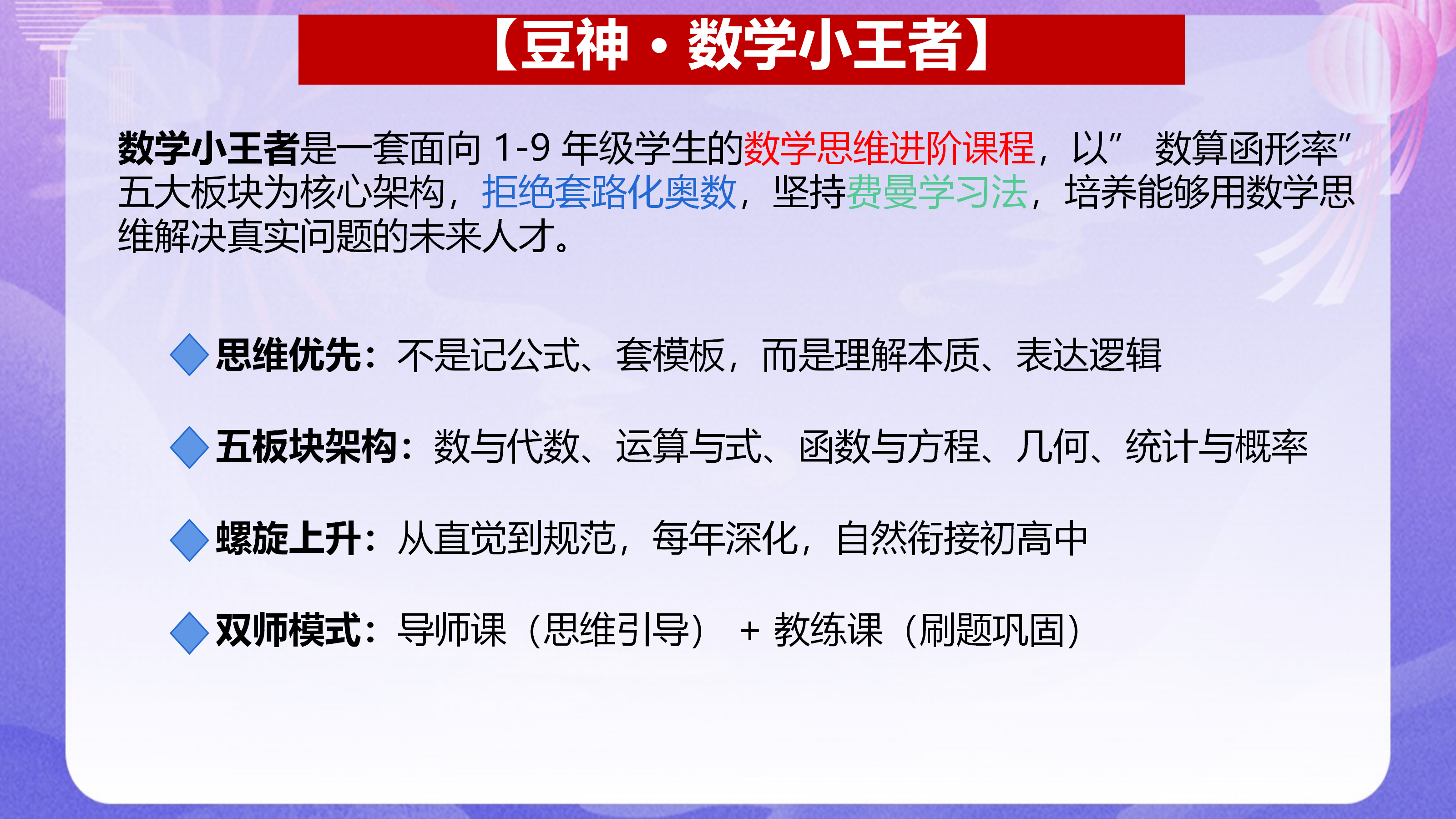 窦老师【数学小王者】_05.png