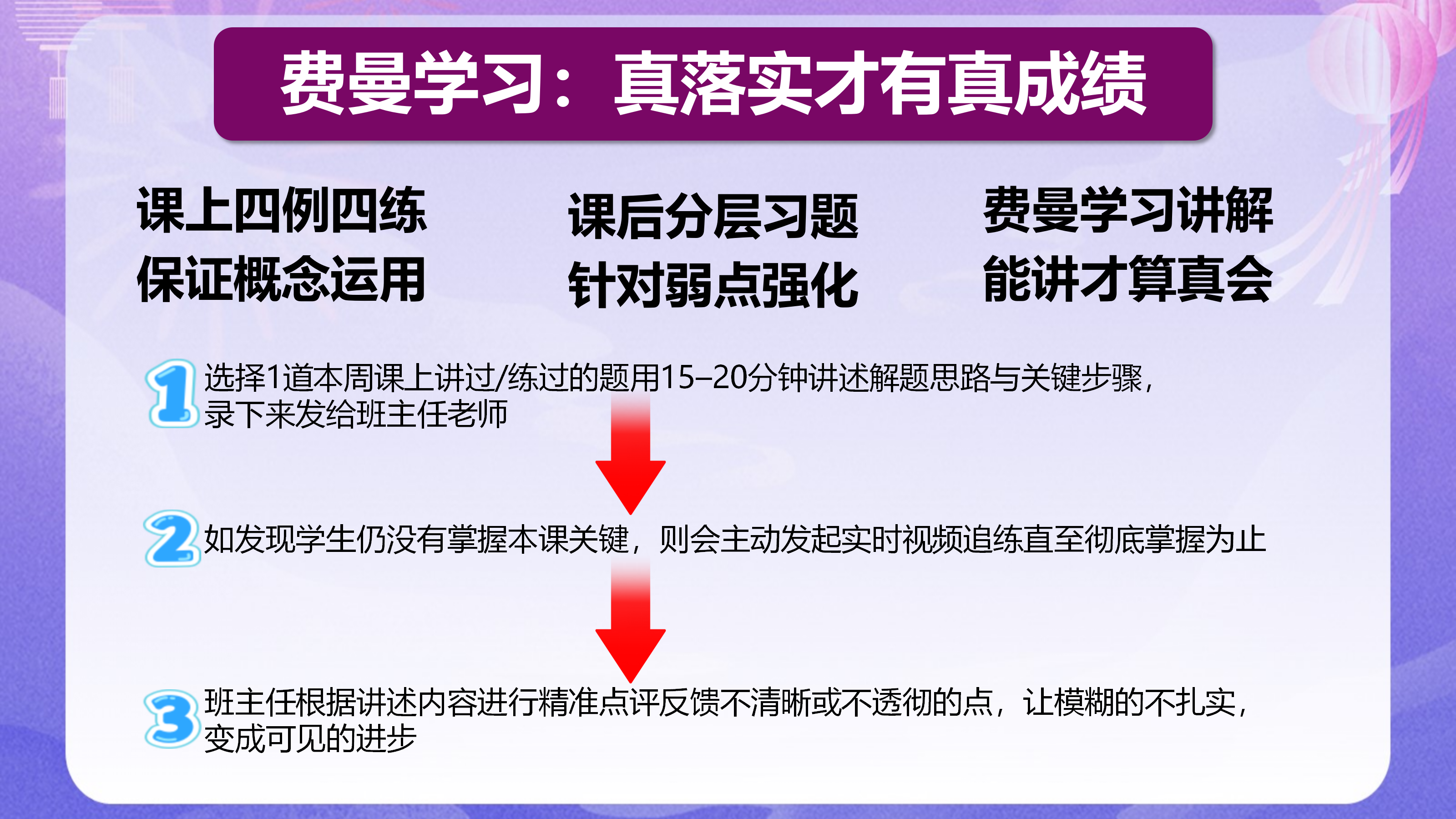 窦老师【数学小王者】_08.png