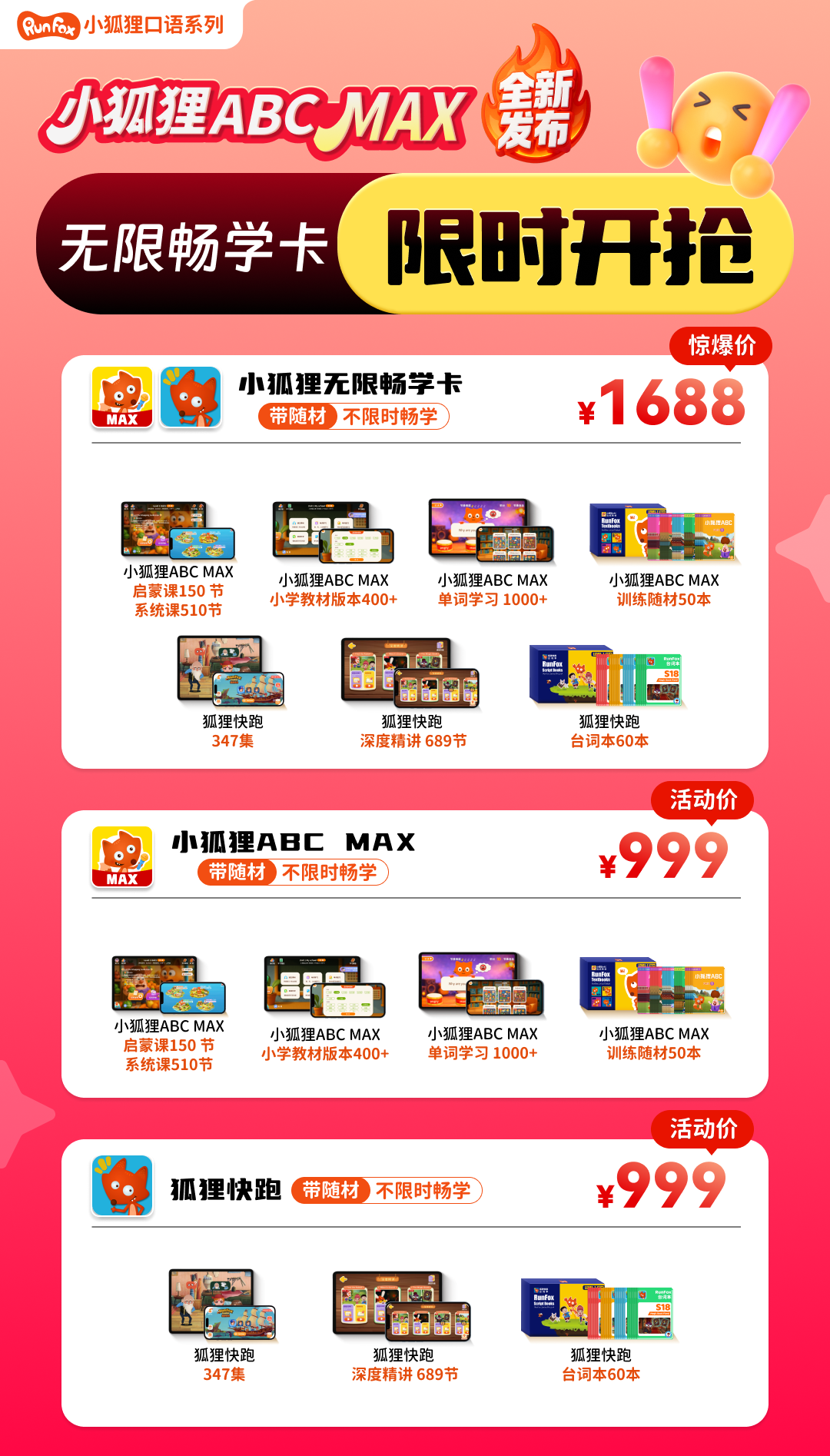 带教材.png