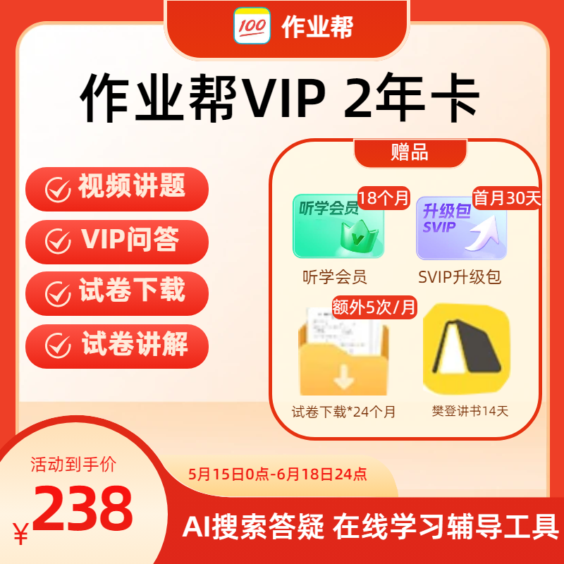 VIP2年.png