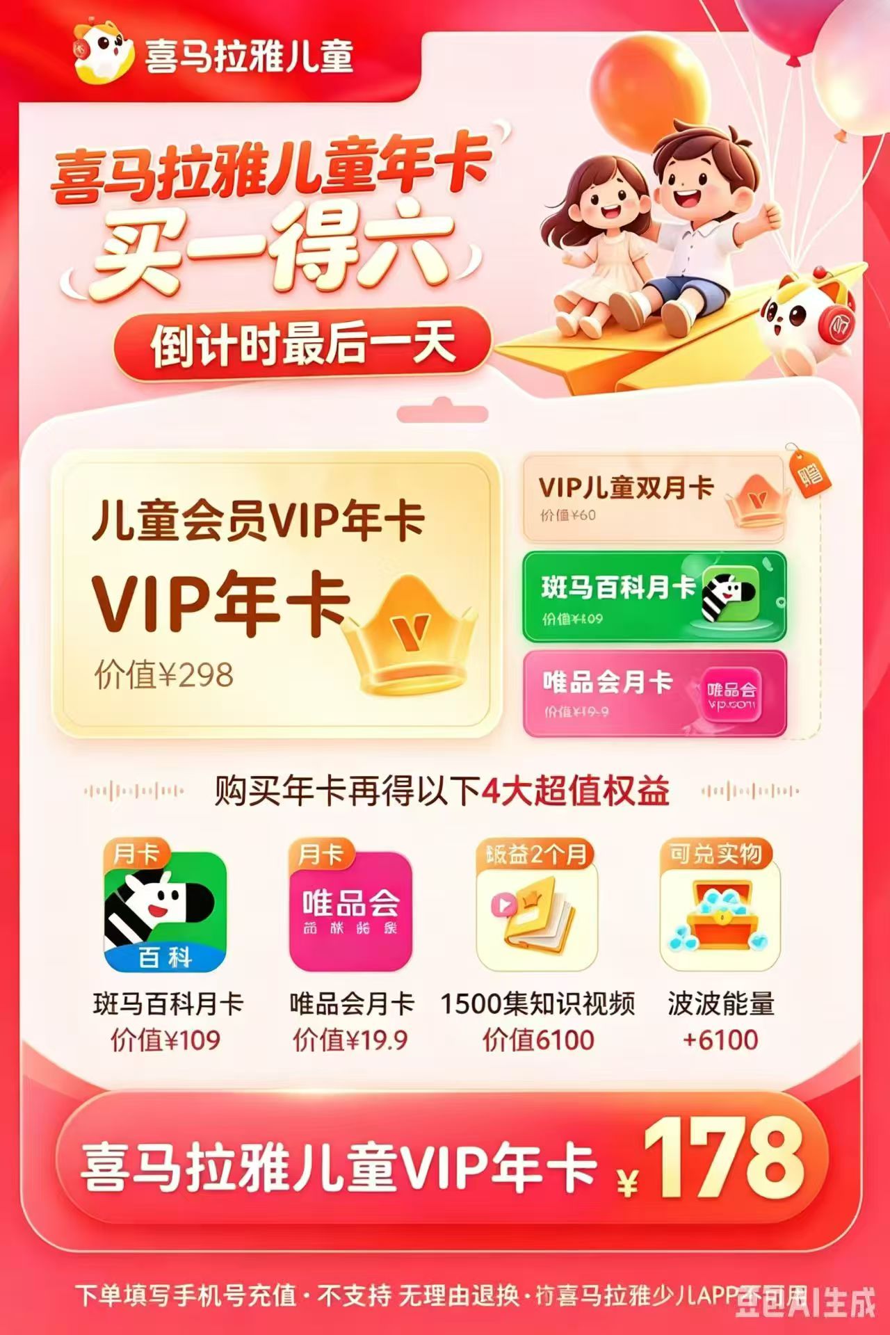 喜马拉雅儿童.jpg