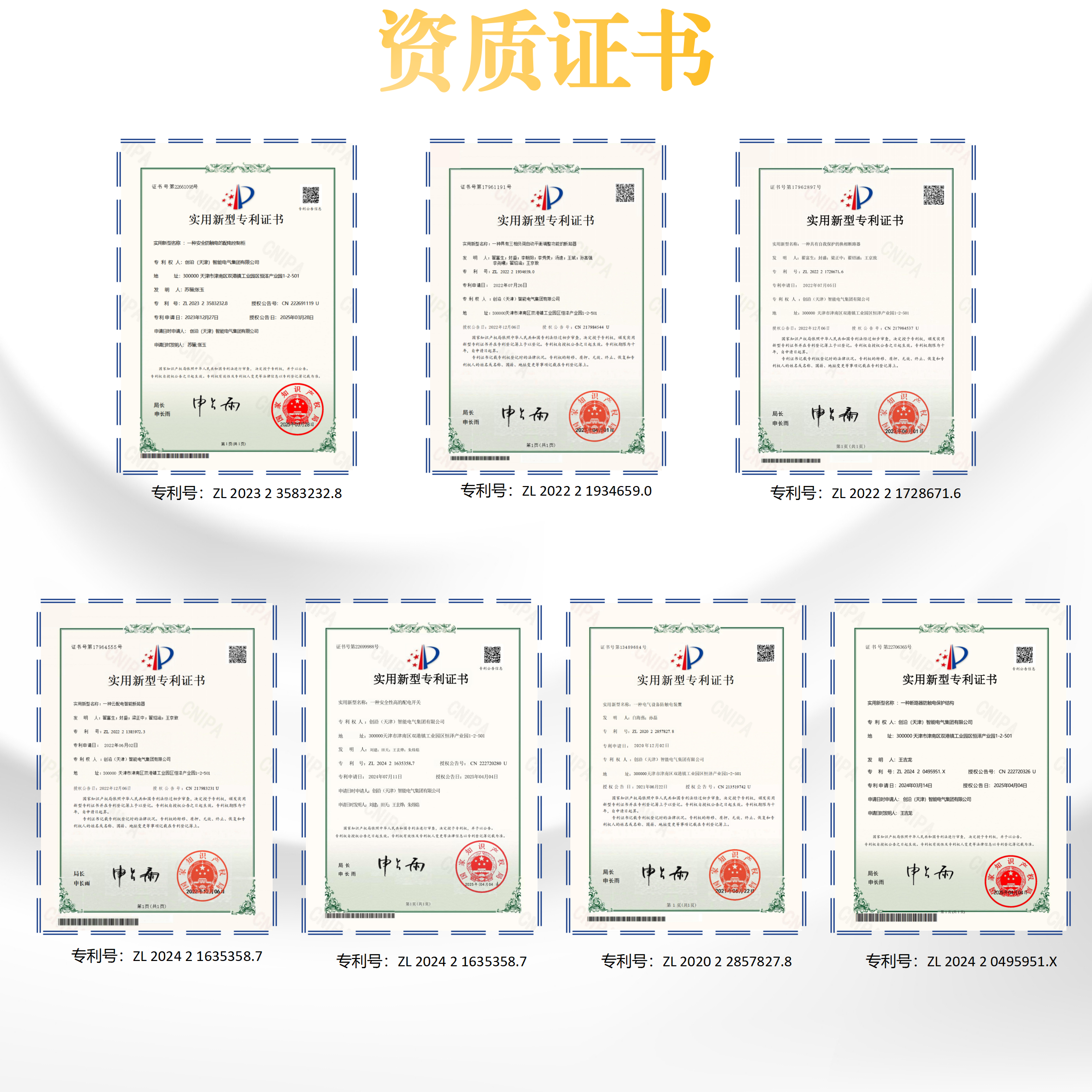 /uploads/image/2026/07/03/cc532676745c3362e0f3fd5066e5e7ca.png 资质证书.png