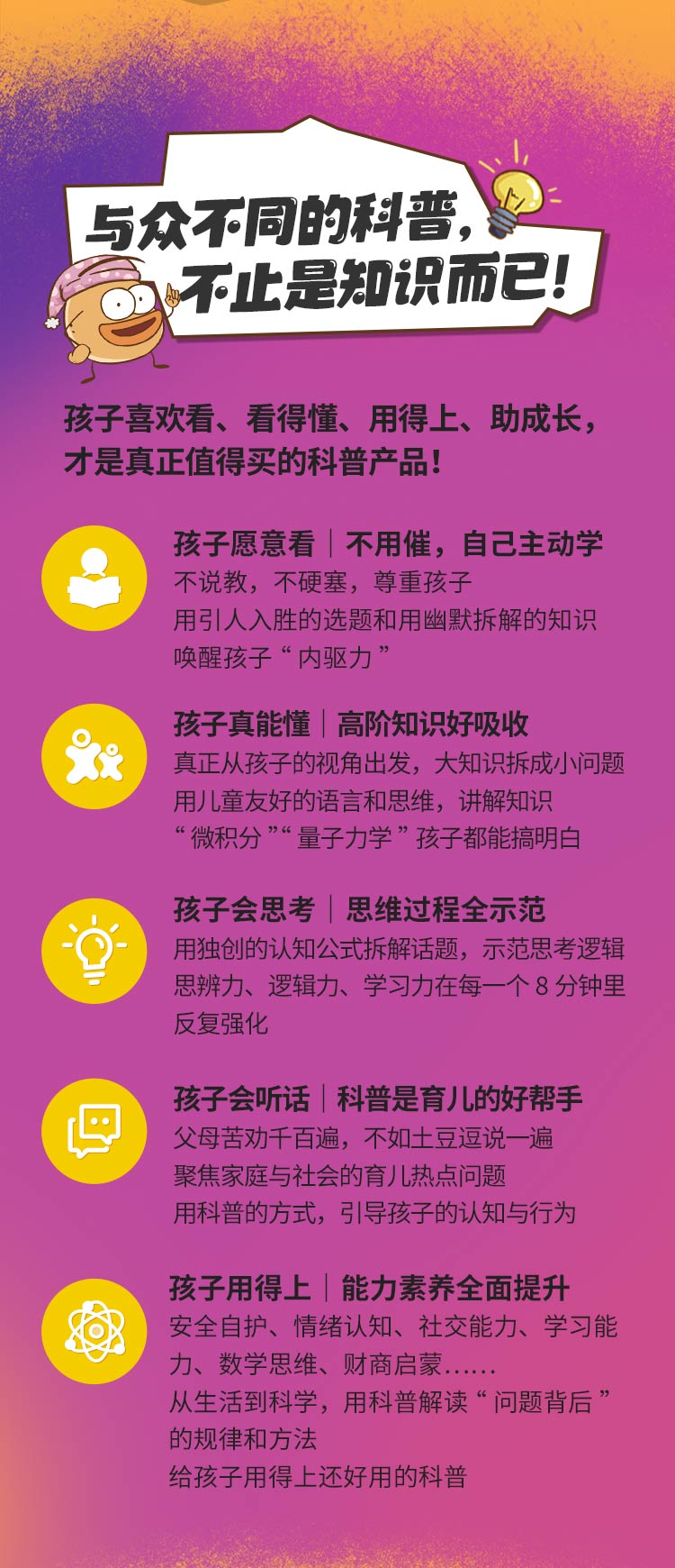 土豆逗严肃科普-合辑400集750_04.jpg