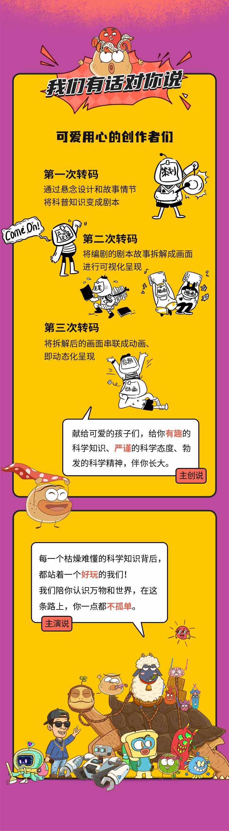 土豆逗严肃科普-合辑400集750_11.jpg