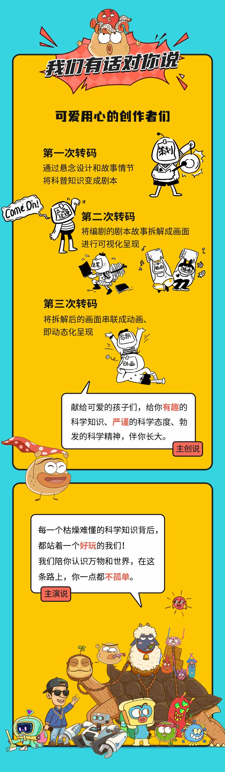 土豆逗严肃科普-第四季100集750_09.jpg