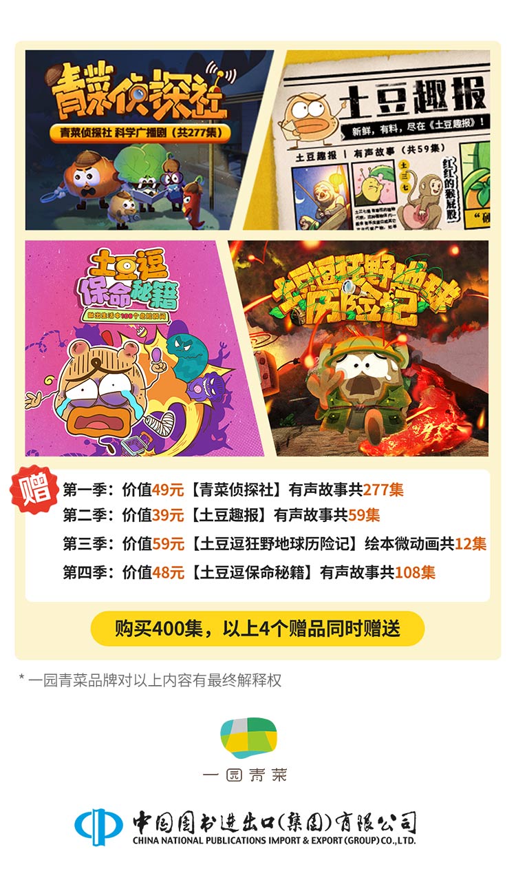 土豆逗严肃科普-合辑400集750_12.jpg