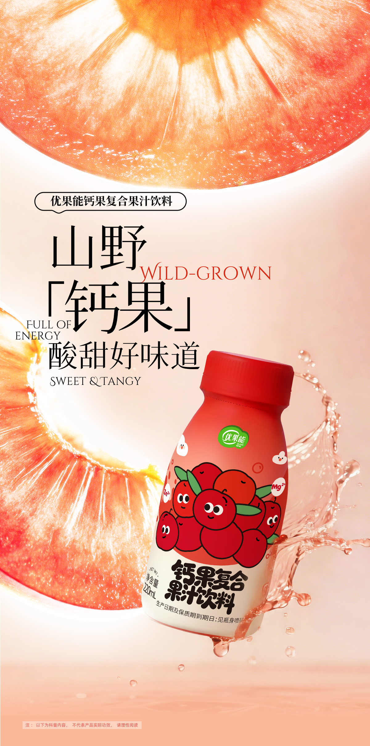 钙果详情-1_01.jpg
